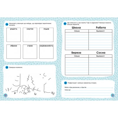 Орешки для мозга. Тетрадь-тренажер для развития логического и аналитического мышления Орешки для мозга. Тетрадь-тренажер для развития логического и аналитического мышления