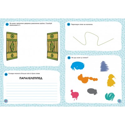 Орешки для мозга. Тетрадь-тренажер для развития логического и аналитического мышления Орешки для мозга. Тетрадь-тренажер для развития логического и аналитического мышления