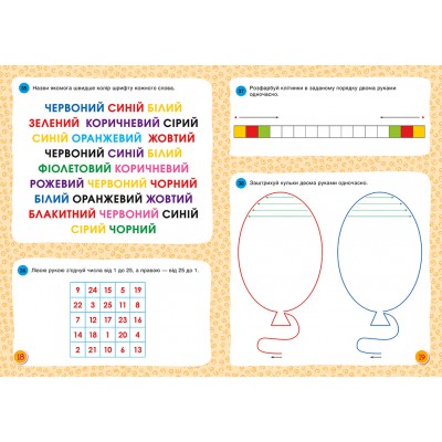 Орешки для мозга. Тетрадь-тренажер для развития творческих и аналитических способностей Орешки для мозга. Тетрадь-тренажер для развития творческих и аналитических способностей