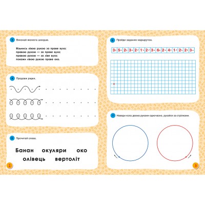 Орешки для мозга. Тетрадь-тренажер для развития творческих и аналитических способностей Орешки для мозга. Тетрадь-тренажер для развития творческих и аналитических способностей