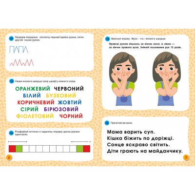 Орешки для мозга. Тетрадь-тренажер для развития творческих и аналитических способностей Орешки для мозга. Тетрадь-тренажер для развития творческих и аналитических способностей