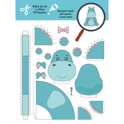 3D-Бум. Зверобум 3D-Бум. Зверобум