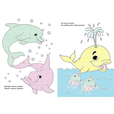 Чарівний пензлик. Світ океану Чарівний пензлик. Світ океану