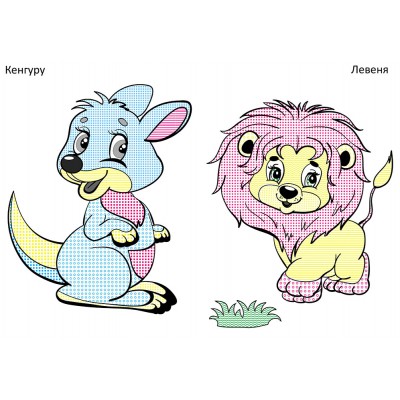 Чарівний пензлик. У світі тварин Чарівний пензлик. У світі тварин