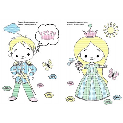 Чарівний пензлик. Улюблені казки Чарівний пензлик. Улюблені казки