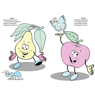 Волшебная кисточка. Фрукты-овощи Волшебная кисточка. Фрукты-овощи