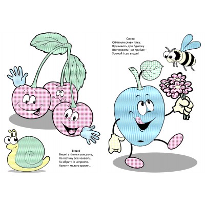 Волшебная кисточка. Фрукты-овощи Волшебная кисточка. Фрукты-овощи