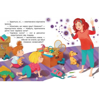 Казки великим шрифтом.Чарівні піжамки Казки великим шрифтом.Чарівні піжамки