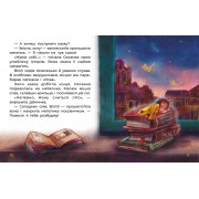 Казки великим шрифтом. Сплюха Соня