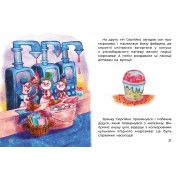 Казки великим шрифтом. Сплюха Соня