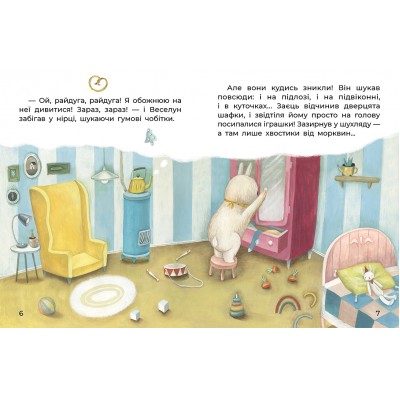 Казки великим шрифтом. Слоненя і Хмаринка Казки великим шрифтом. Слоненя і Хмаринка