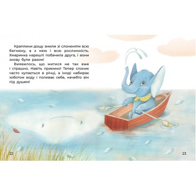 Казки великим шрифтом. Слоненя і Хмаринка Казки великим шрифтом. Слоненя і Хмаринка