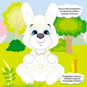 Пограймося! Ласощі тваринок