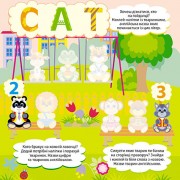 Пограймося! English для малят