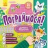 Пограймося! Домівки тваринок Пограймося! Домівки тваринок