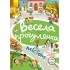 Знайди на малюнку! Весела прогулянка містом Знайди на малюнку! Весела прогулянка містом