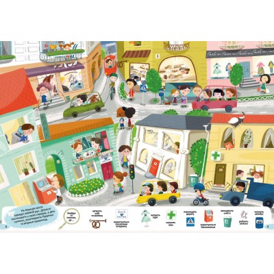 Знайди на малюнку! Весела прогулянка містом Знайди на малюнку! Весела прогулянка містом