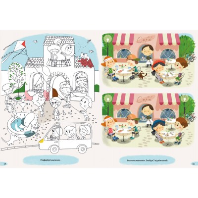 Знайди на малюнку! Весела прогулянка містом Знайди на малюнку! Весела прогулянка містом