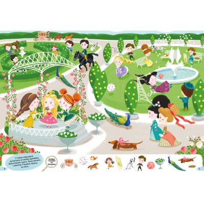 Знайди на малюнку! У гостях у принцеси Знайди на малюнку! У гостях у принцеси