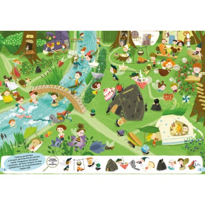 Знайди на малюнку! Прогулянка чарівним лісом Знайди на малюнку! Прогулянка чарівним лісом