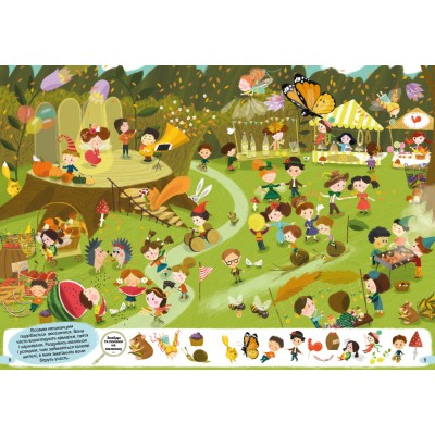 Знайди на малюнку! Прогулянка чарівним лісом Знайди на малюнку! Прогулянка чарівним лісом