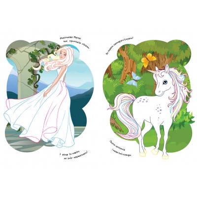 Розмальовки. Віршики. Завдання. Казкові принцеси Розмальовки. Віршики. Завдання. Казкові принцеси