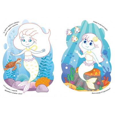 Розмальовки. Віршики. Завдання. Русалки Розмальовки. Віршики. Завдання. Русалки