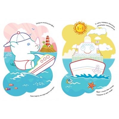 Розмальовки. Віршики. Завдання. Транспорт Розмальовки. Віршики. Завдання. Транспорт