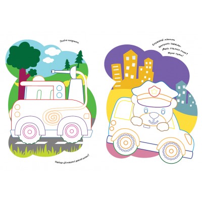 Розмальовки. Віршики. Завдання. Транспорт Розмальовки. Віршики. Завдання. Транспорт