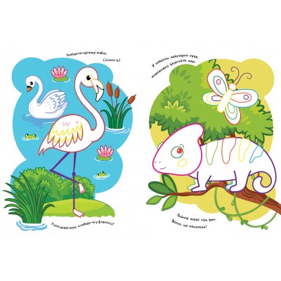 Розмальовки. Віршики. Завдання. Зоопарк Розмальовки. Віршики. Завдання. Зоопарк