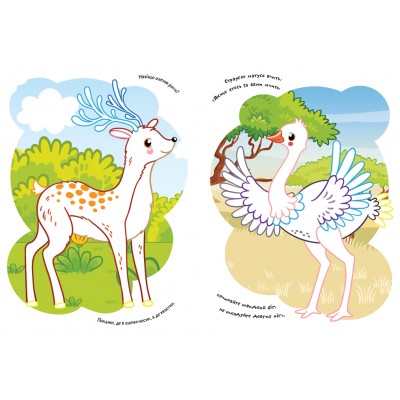 Розмальовки. Віршики. Завдання. Зоопарк Розмальовки. Віршики. Завдання. Зоопарк