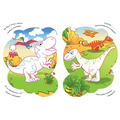 Розмальовки. Віршики. Завдання. Динозаври Розмальовки. Віршики. Завдання. Динозаври