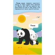 Книжка у кишеню з наліпками. Де чий малюк?