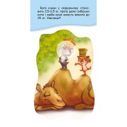 Книжка у кишеню з наліпками. Кошенята – витівники