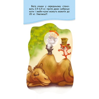 Книжка у кишеню з наліпками. Кошенята – витівники Книжка у кишеню з наліпками. Кошенята – витівники