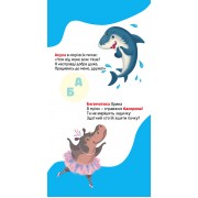 Книжка у кишеню з наліпками. Віршована абетка