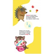 Книжка у кишеню з наліпками. Віршована абетка