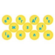 Книжка у кишеню з наліпками. Віршована абетка