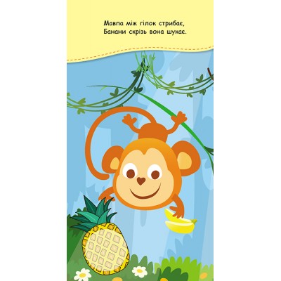 Книжка у кишеню з наліпками. Веселкові наліпки Книжка у кишеню з наліпками. Веселкові наліпки