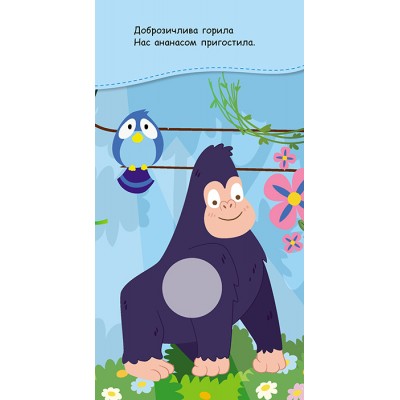 Книжка у кишеню з наліпками. Веселкові наліпки Книжка у кишеню з наліпками. Веселкові наліпки