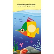 Книжка у кишеню з наліпками. Веселкові наліпки