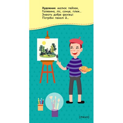 Книжка у кишеню з наліпками. Цікаві загадки Книжка у кишеню з наліпками. Цікаві загадки