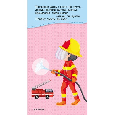 Книжка у кишеню з наліпками. Цікаві загадки Книжка у кишеню з наліпками. Цікаві загадки