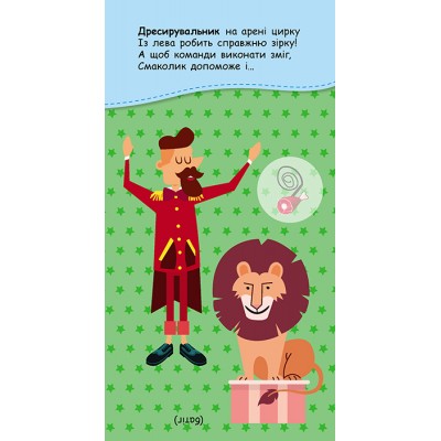 Книжка у кишеню з наліпками. Цікаві загадки Книжка у кишеню з наліпками. Цікаві загадки