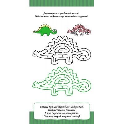 Книжка у кишеню. Корисне дозвілля Книжка у кишеню. Корисне дозвілля