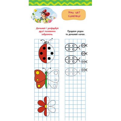 Книжка у кишеню. Готуємось до письма Книжка у кишеню. Готуємось до письма