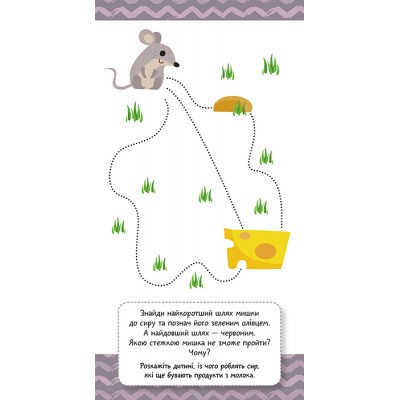 Книжка у кишеню. Готуємось до письма Книжка у кишеню. Готуємось до письма