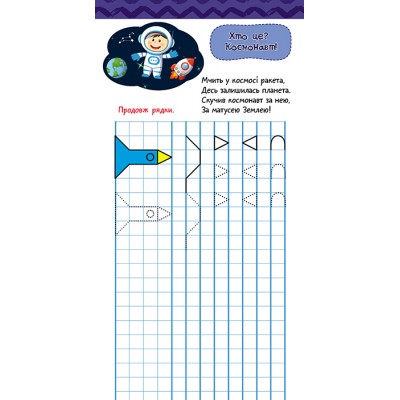 Книжка у кишеню. Готуємось до письма Книжка у кишеню. Готуємось до письма