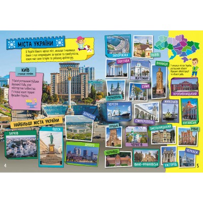 Маленькі українознавці. Моя рідна Україна Маленькі українознавці. Моя рідна Україна