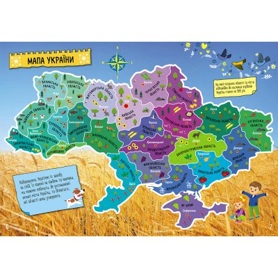 Маленькі українознавці. Моя рідна Україна Маленькі українознавці. Моя рідна Україна